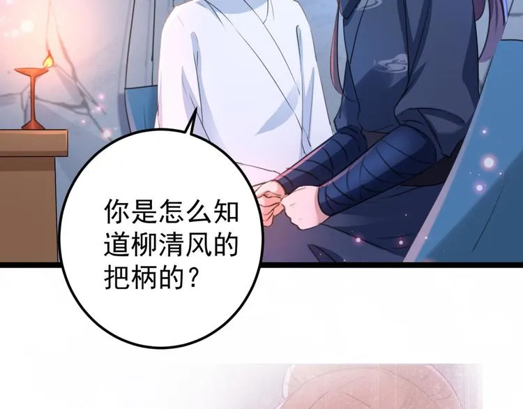 第212话 西厥三皇子闪亮登场 第34页