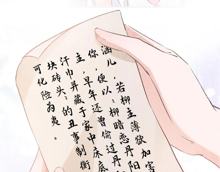第212话 西厥三皇子闪亮登场 第37页