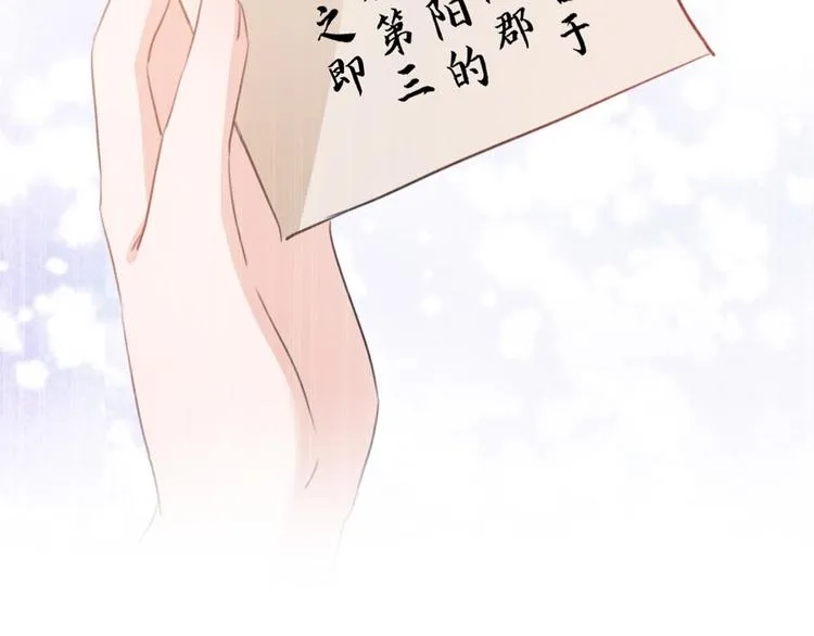 第212话 西厥三皇子闪亮登场 第38页