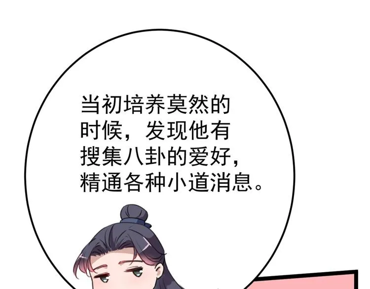 第212话 西厥三皇子闪亮登场 第40页