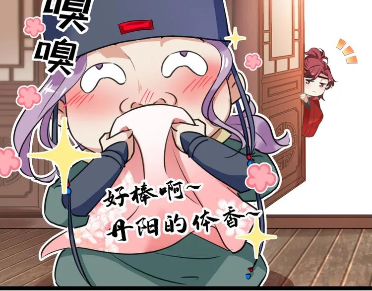 第212话 西厥三皇子闪亮登场 第44页