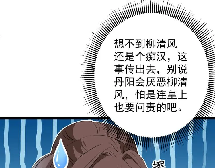 第212话 西厥三皇子闪亮登场 第46页