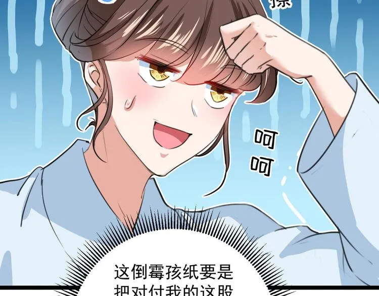 第212话 西厥三皇子闪亮登场 第47页