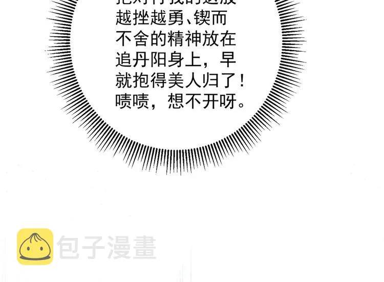第212话 西厥三皇子闪亮登场 第48页