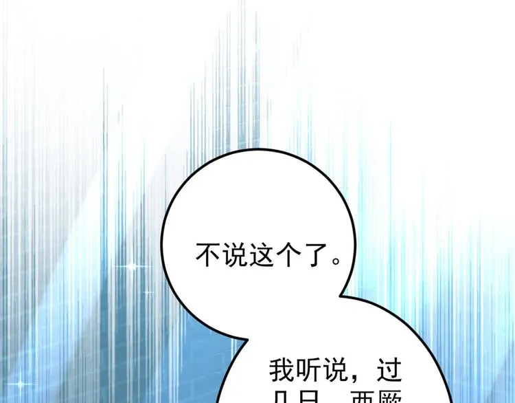 第212话 西厥三皇子闪亮登场 第49页