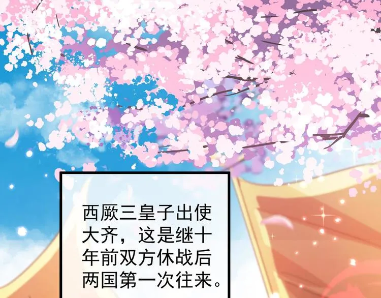 第212话 西厥三皇子闪亮登场 第62页