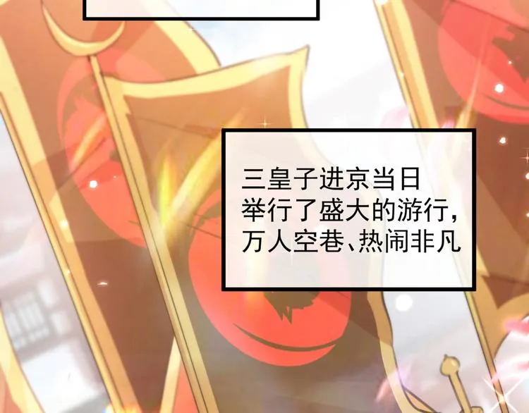 第212话 西厥三皇子闪亮登场 第63页