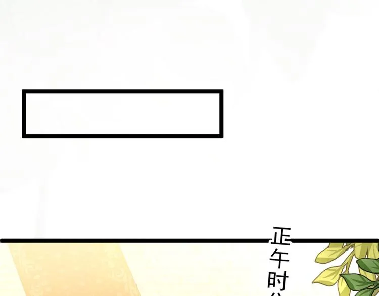 第212话 西厥三皇子闪亮登场 第78页