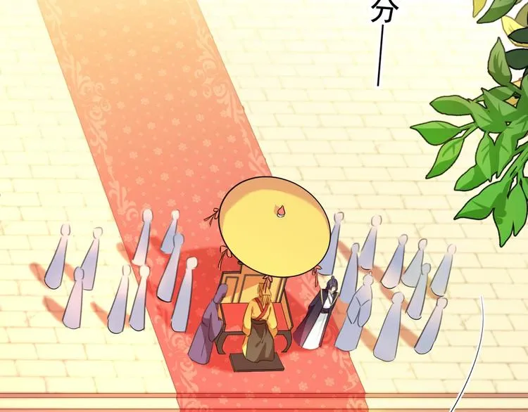 第212话 西厥三皇子闪亮登场 第79页