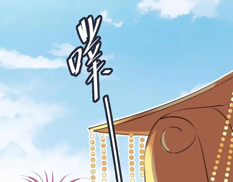 第212话 西厥三皇子闪亮登场 第93页