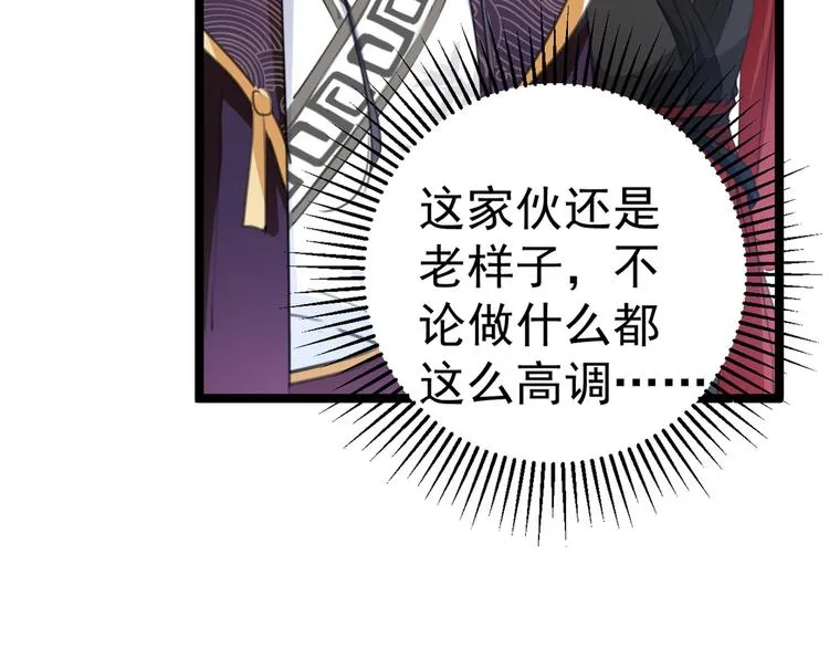 第212话 西厥三皇子闪亮登场 第97页