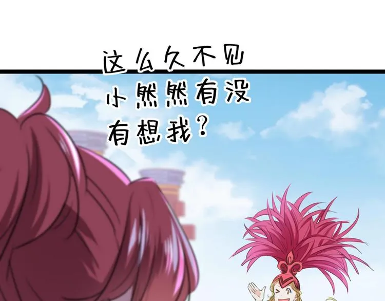 第212话 西厥三皇子闪亮登场 第99页