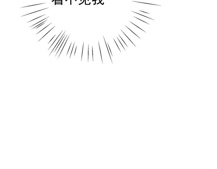 第212话 西厥三皇子闪亮登场 第101页