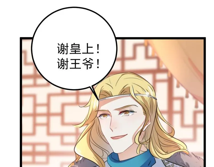 第212话 西厥三皇子闪亮登场 第109页