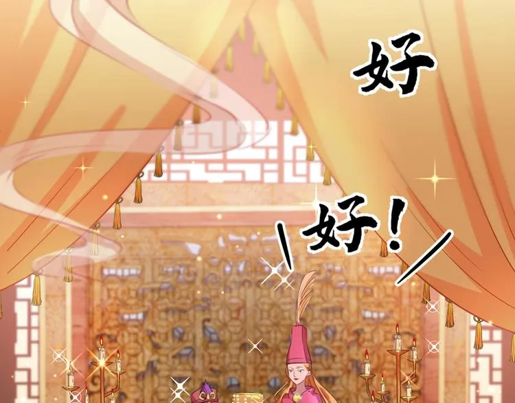 第212话 西厥三皇子闪亮登场 第114页