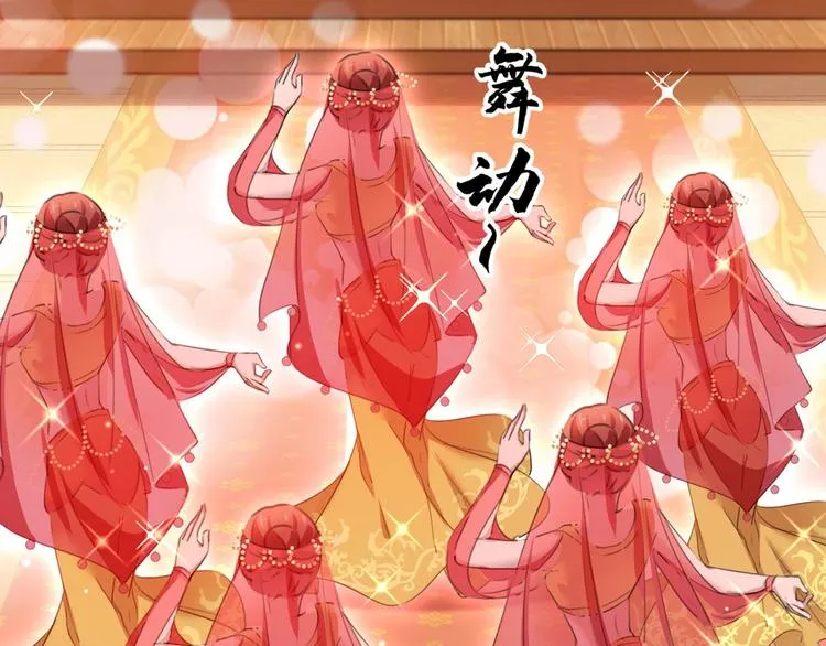 第212话 西厥三皇子闪亮登场 第116页