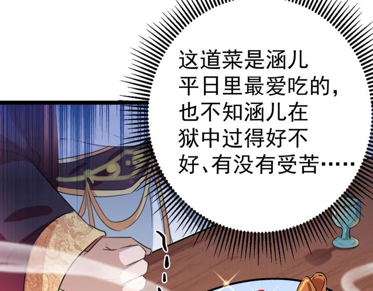 第212话 西厥三皇子闪亮登场 第121页