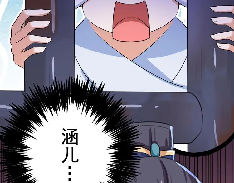 第212话 西厥三皇子闪亮登场 第125页