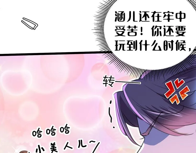 第212话 西厥三皇子闪亮登场 第130页