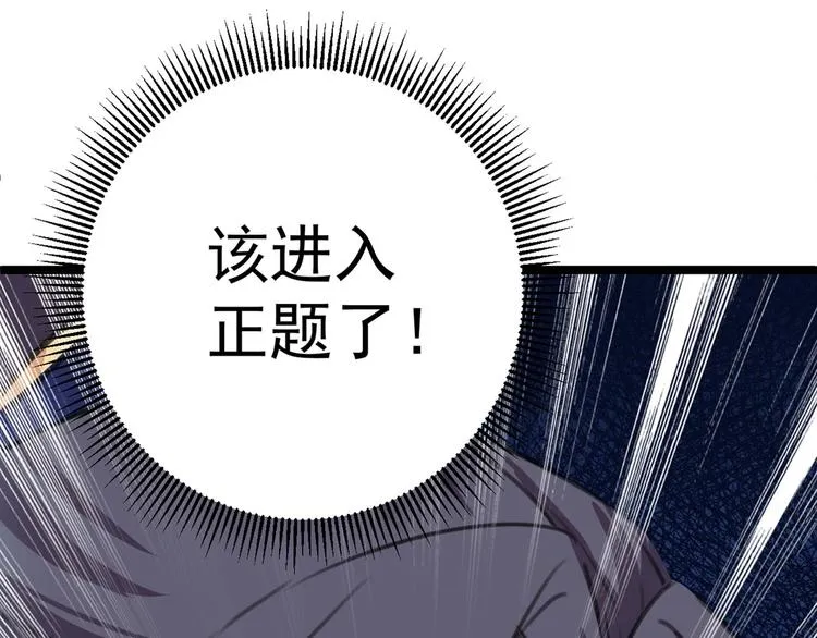 第212话 西厥三皇子闪亮登场 第133页