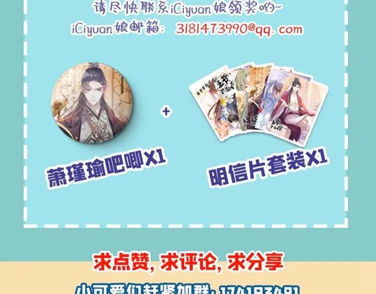 第212话 西厥三皇子闪亮登场 第139页