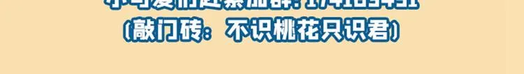 第212话 西厥三皇子闪亮登场 第140页