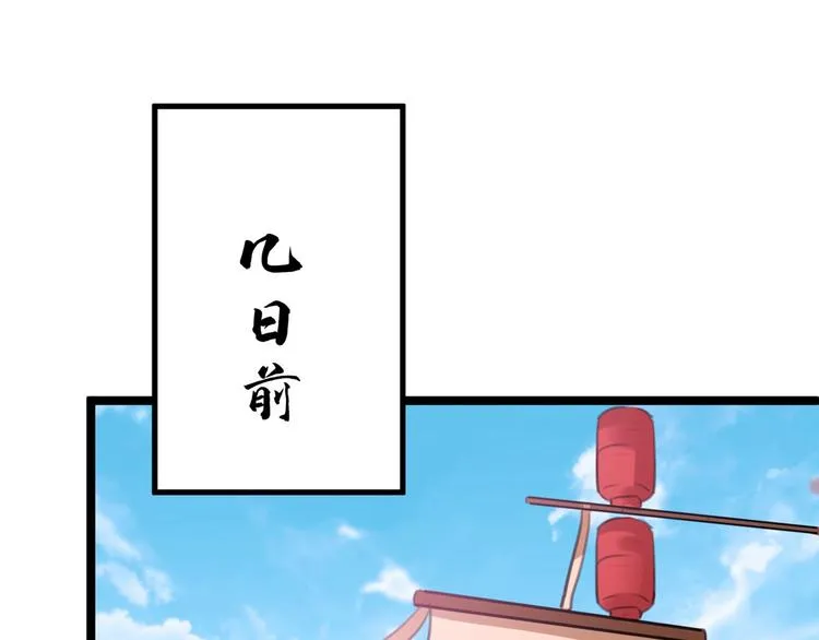 第213话 寻回失散的西厥公主 第5页