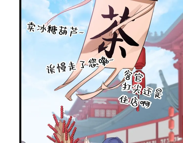 第213话 寻回失散的西厥公主 第6页