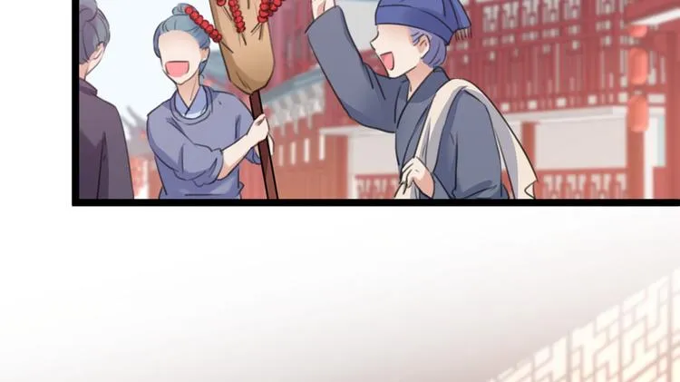 第213话 寻回失散的西厥公主 第7页