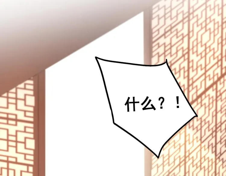 第213话 寻回失散的西厥公主 第8页