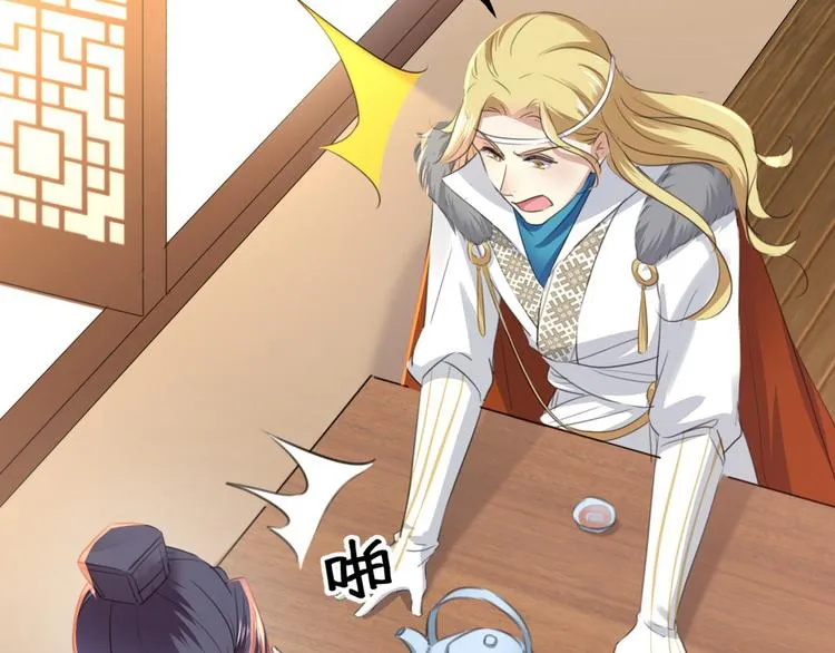 第213话 寻回失散的西厥公主 第10页