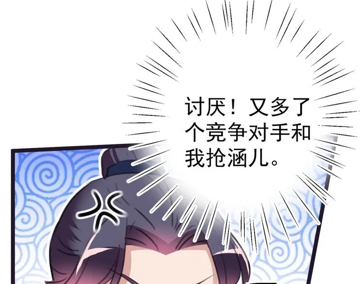 第213话 寻回失散的西厥公主 第13页
