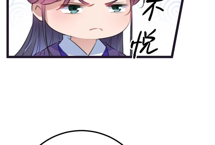 第213话 寻回失散的西厥公主 第14页
