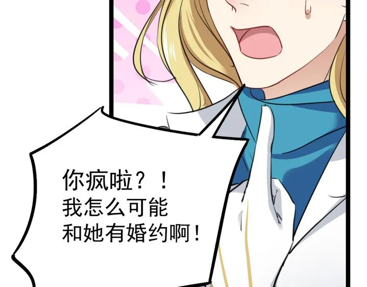 第213话 寻回失散的西厥公主 第19页