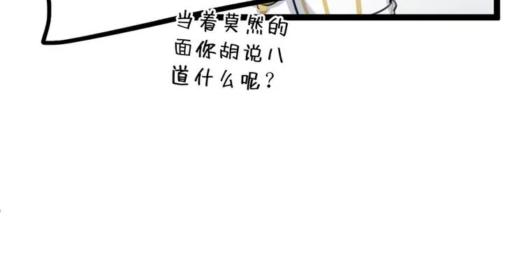 第213话 寻回失散的西厥公主 第20页