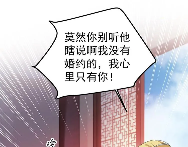 第213话 寻回失散的西厥公主 第21页