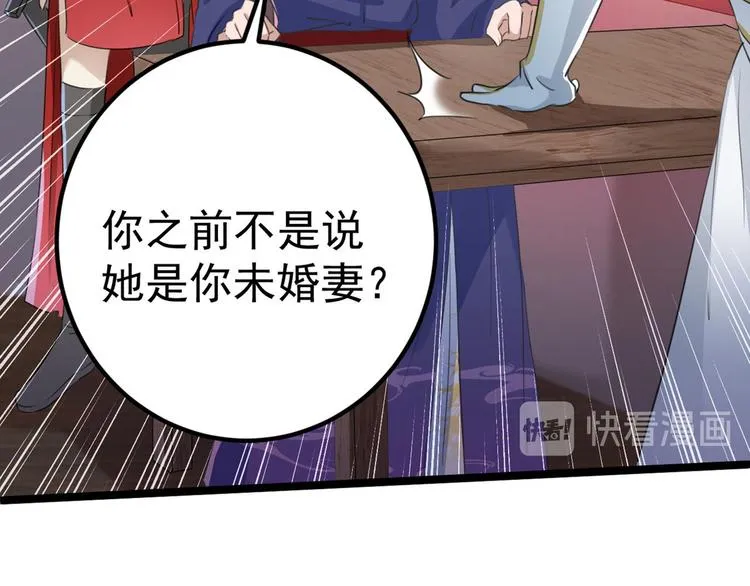 第213话 寻回失散的西厥公主 第23页
