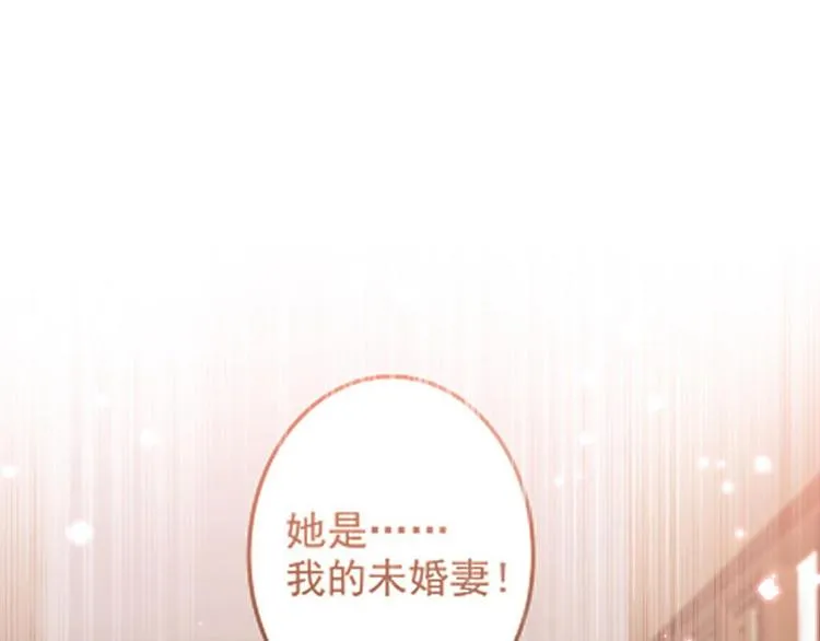第213话 寻回失散的西厥公主 第25页