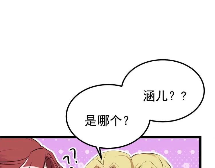 第213话 寻回失散的西厥公主 第38页
