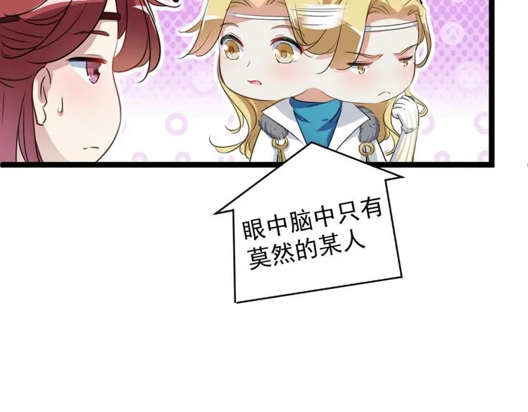 第213话 寻回失散的西厥公主 第39页