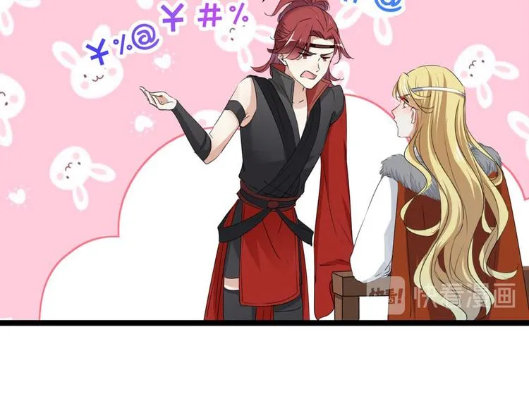 第213话 寻回失散的西厥公主 第42页