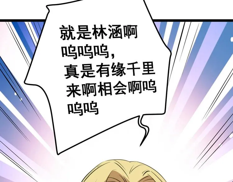第213话 寻回失散的西厥公主 第46页