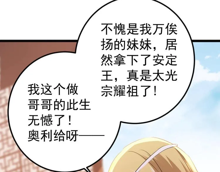 第213话 寻回失散的西厥公主 第49页