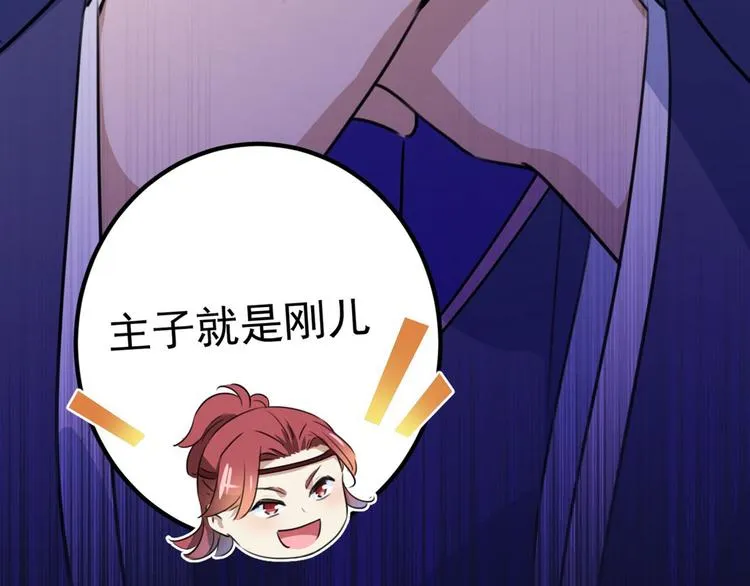 第213话 寻回失散的西厥公主 第64页