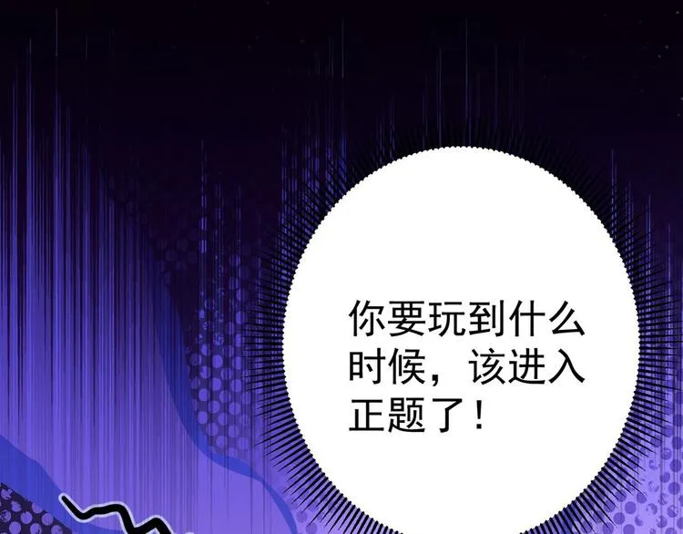 第213话 寻回失散的西厥公主 第67页