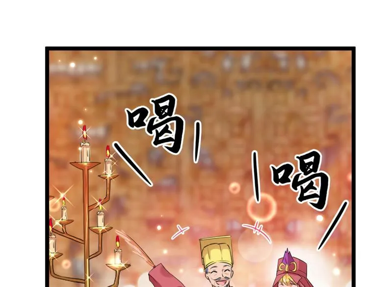 第213话 寻回失散的西厥公主 第74页