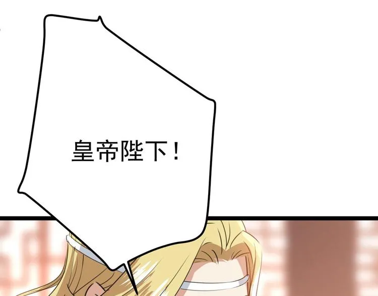 第213话 寻回失散的西厥公主 第76页