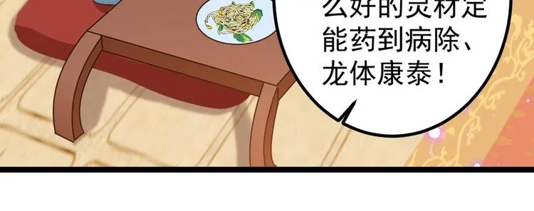 第213话 寻回失散的西厥公主 第89页