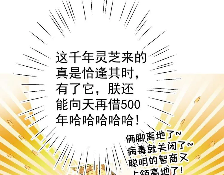 第213话 寻回失散的西厥公主 第93页