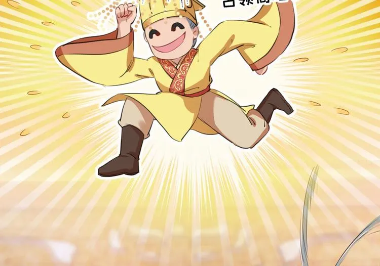 第213话 寻回失散的西厥公主 第94页